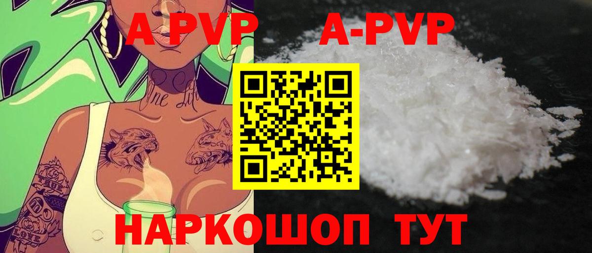 APVP СК  Вход с VPN  Alpha PVP  Alpha PVP VHQ  Бузулук 