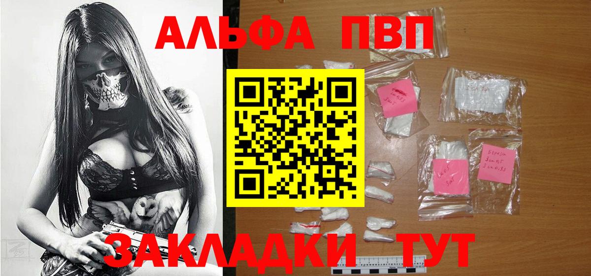 A-PVP  A PVP крисы CK  Alpha-PVP крисы CK  Бузулук  Альфа ПВП Crystall 