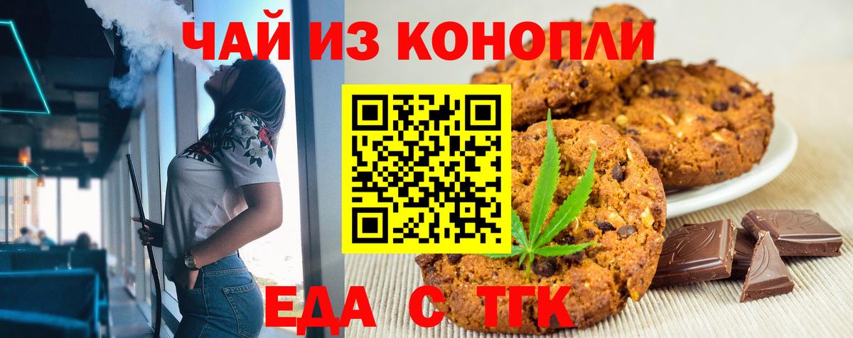 Бузулук  Еда ТГК конопля  Вход с VPN 