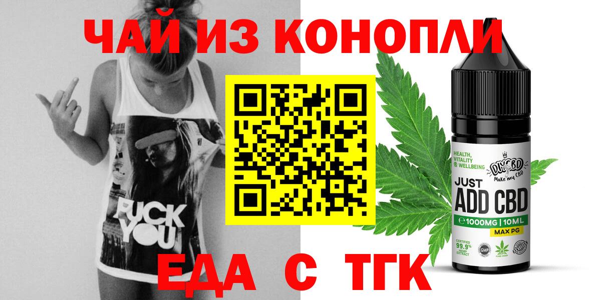 Печенье с ТГК конопля Бузулук