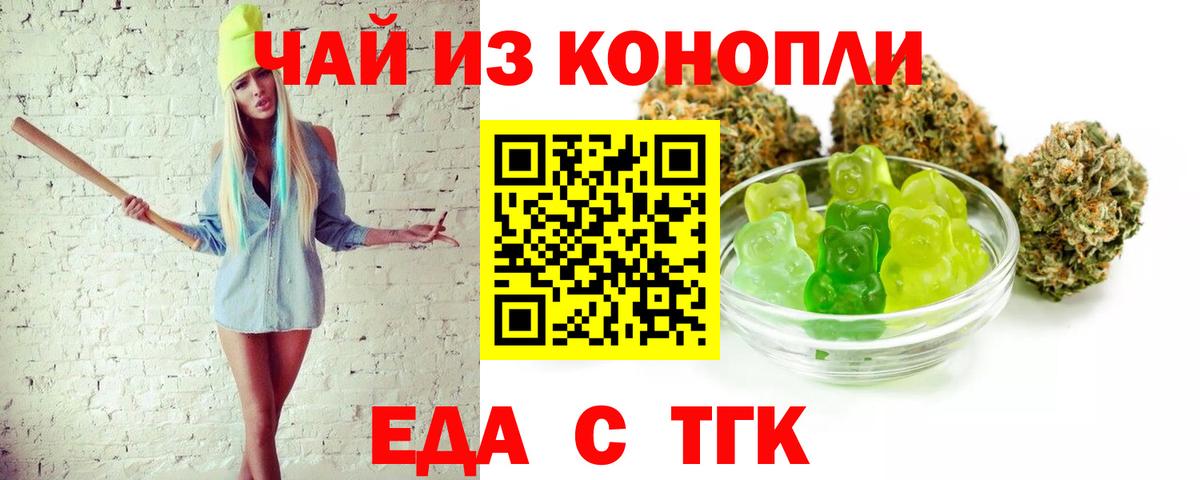 Печенье с ТГК марихуана Бузулук
