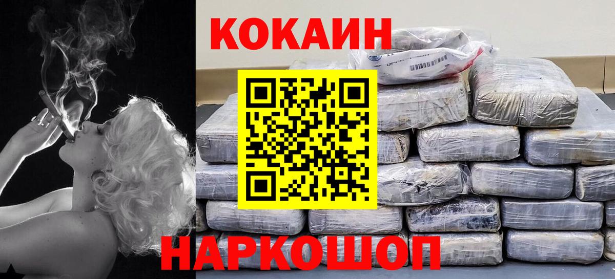 Cocaine Колумбийский  КОКАИН VHQ  Бузулук  Вход с VPN 