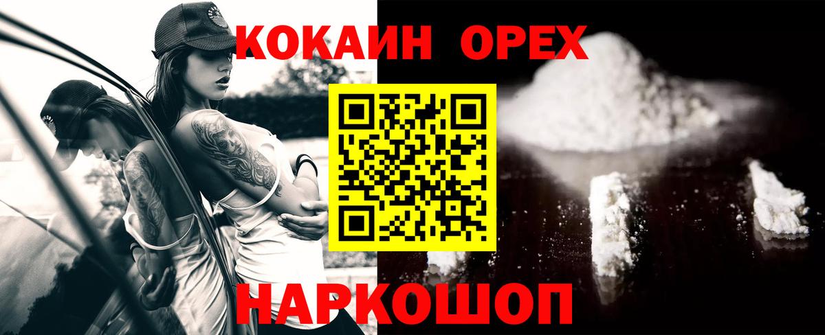 COCAIN 99% Бузулук