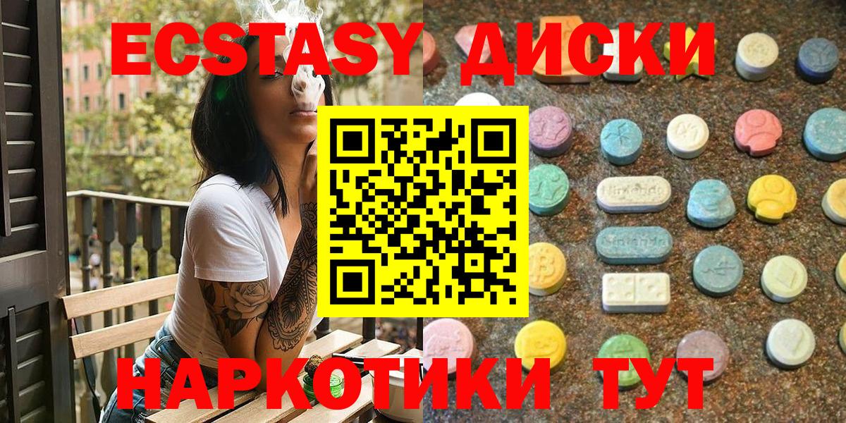Ecstasy 280мг  Вход с VPN  ЭКСТАЗИ  Бузулук  Ecstasy 250 мг 
