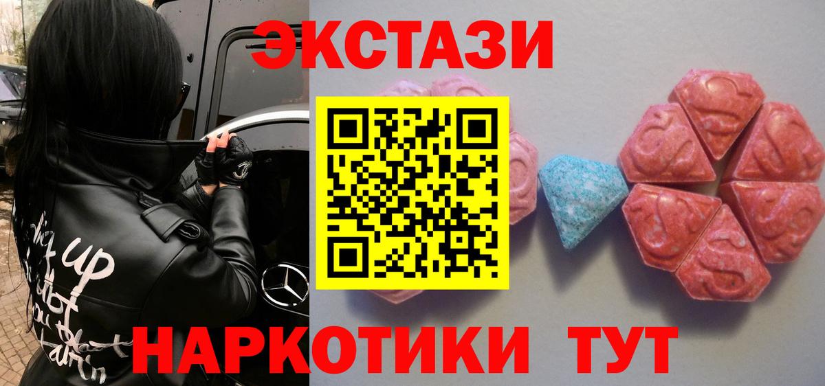 Экстази 300 mg  Экстази бентли  Ecstasy  Бузулук 