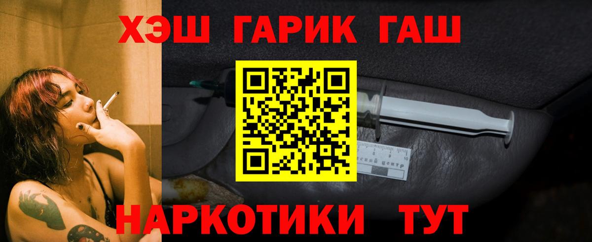 Гашиш ice o lator  ГАШ  Бузулук  дарнет шоп  Вход с VPN 