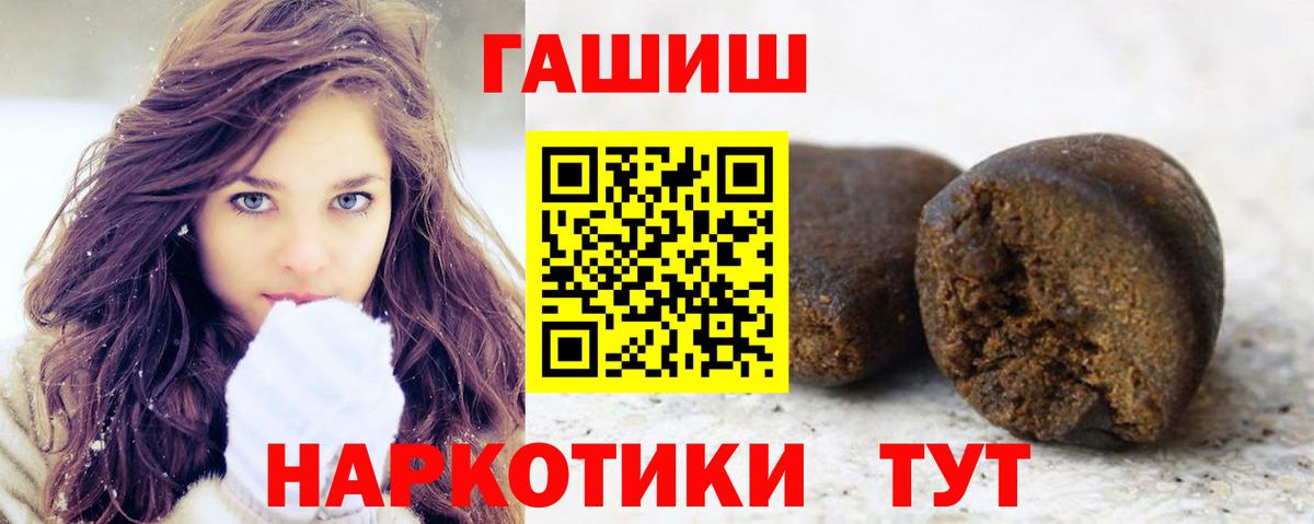 ГАШИШ Cannabis Бузулук