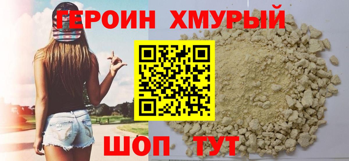 Героин  Бузулук  Героин Афган 