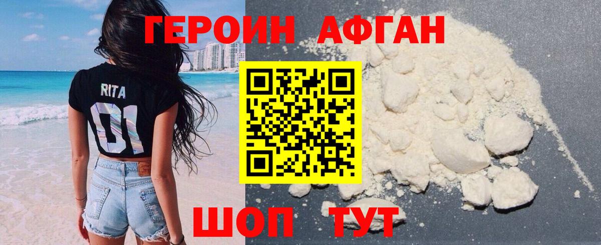 ГЕРОИН афганец  ГЕРОИН  Бузулук  Вход с VPN 