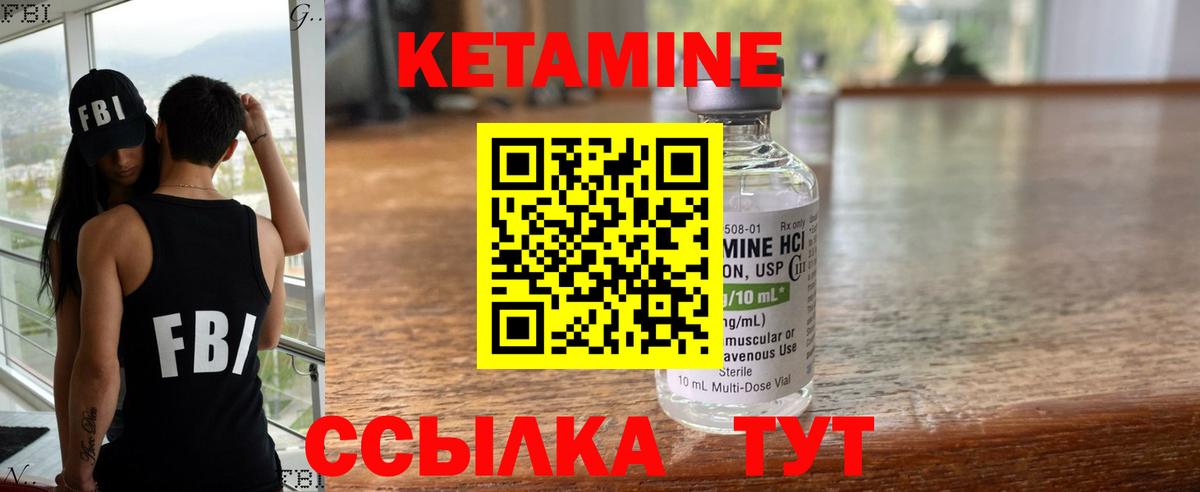 КЕТАМИН ketamine  Бузулук 
