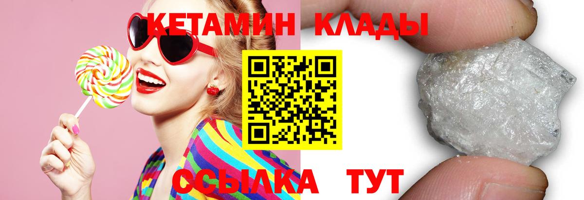 Бузулук  КЕТАМИН ketamine  Вход с VPN 