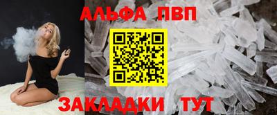 ALPHA-PVP Балаково