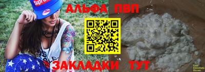 ALPHA-PVP Балаково