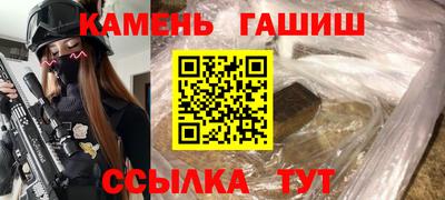 синтетический гашиш Балашиха