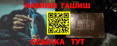 синтетический гашиш Балашиха