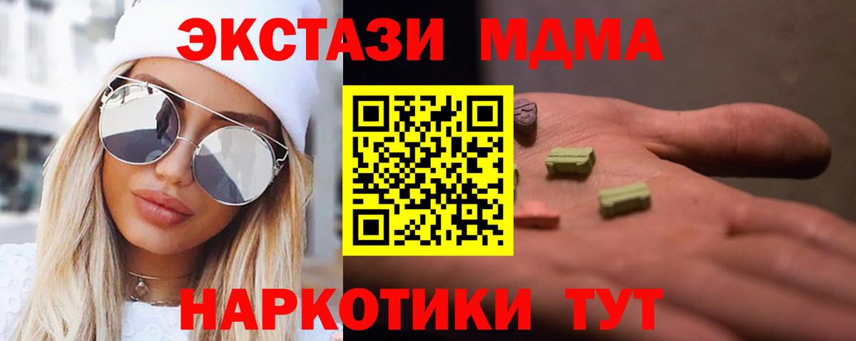 MDMA Molly  Вход с VPN  Бузулук  МДМА молли 