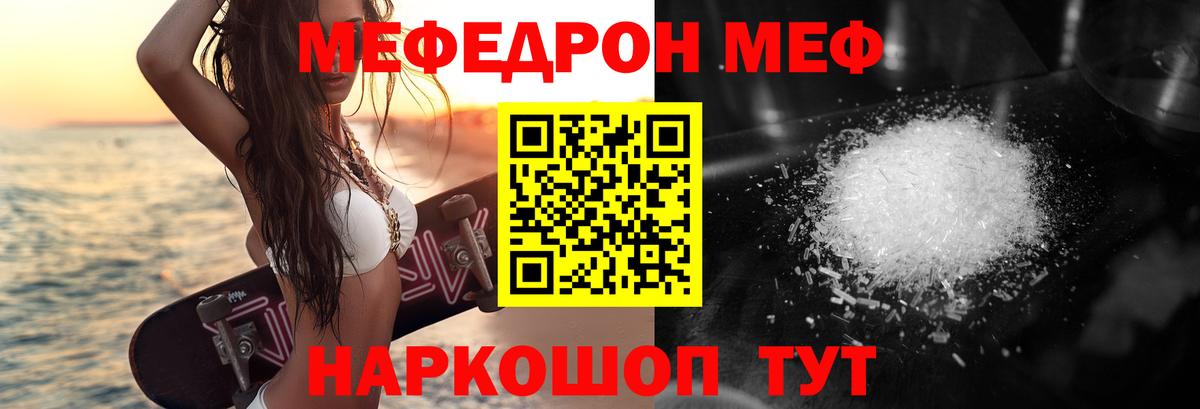 Меф  Меф  Вход с VPN  МЯУ-МЯУ mephedrone  Бузулук 
