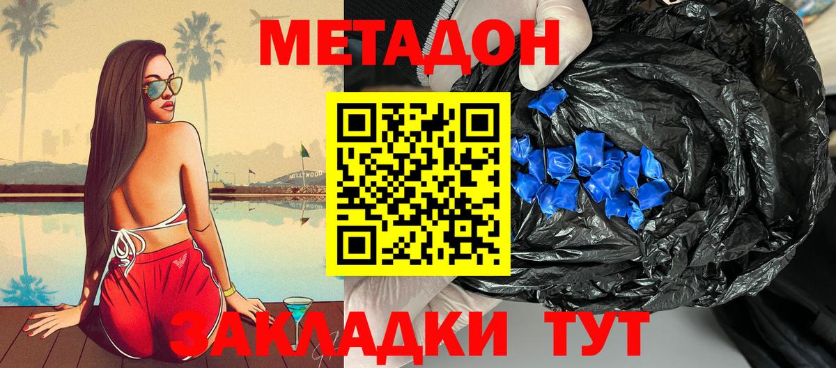 МЕТАДОН белоснежный Бузулук