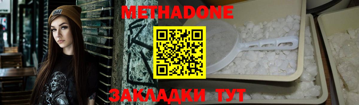 Метадон мёд  Вход с VPN  Бузулук  МЕТАДОН мёд 