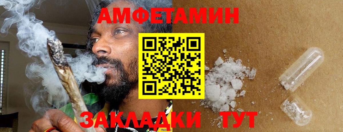 МЕТАМФЕТАМИН пудра Бузулук