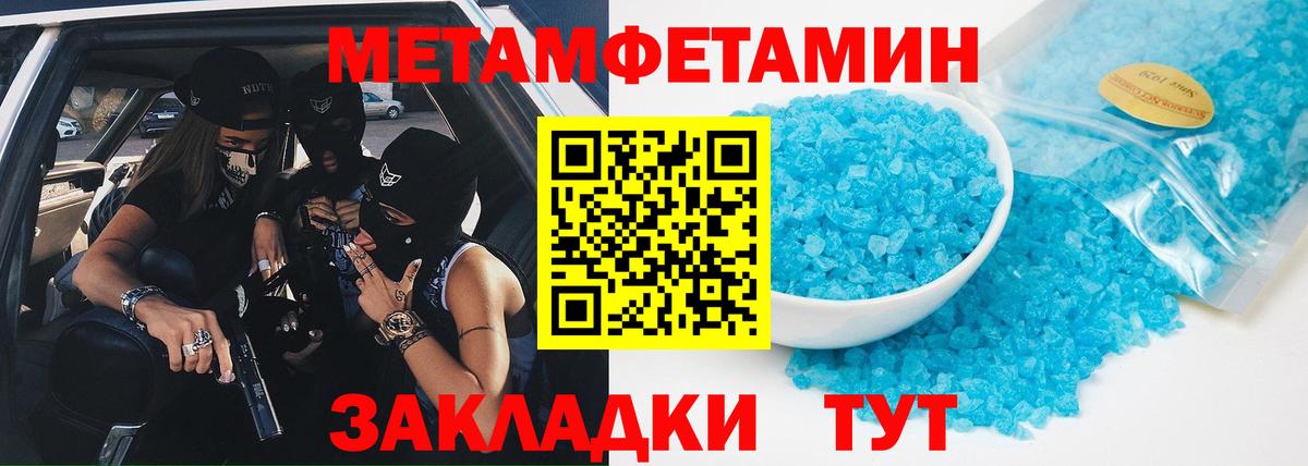 Метамфетамин мет  Первитин  Бузулук  Метамфетамин мет  Вход с VPN 