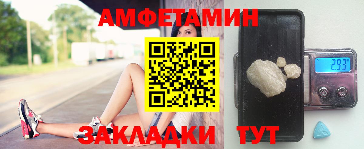 МЕТАМФЕТАМИН кристалл Бузулук