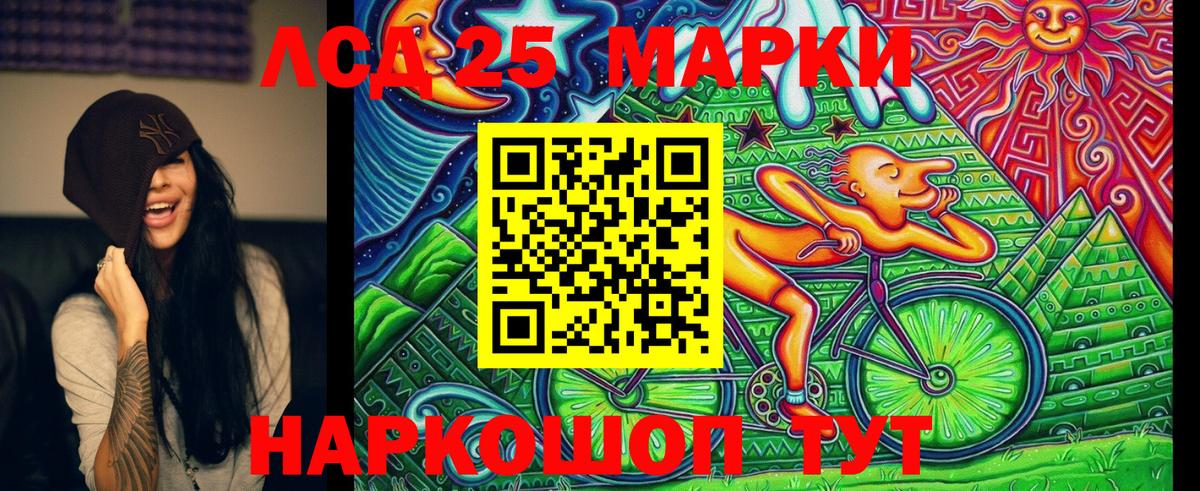 Марки 25I-NBOMe 1,8мг  Бузулук  Марки 25I-NBOMe 1,8мг 