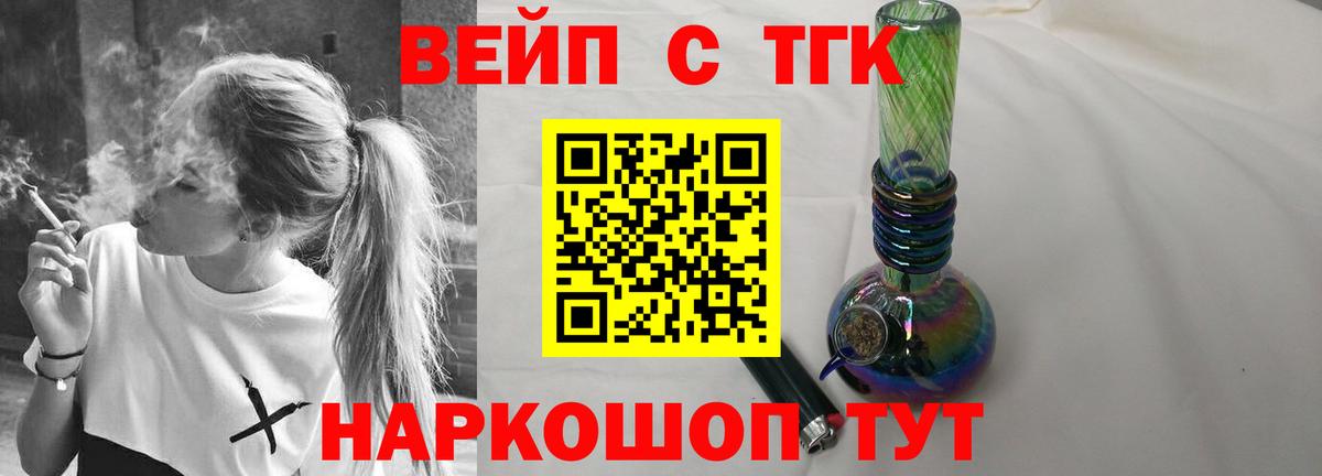 ТГК вейп  Дистиллят ТГК концентрат  Бузулук 