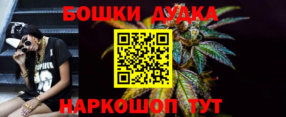 Бошки Шишки марихуана  Бошки Шишки индика  Бузулук  МАРИХУАНА семена 